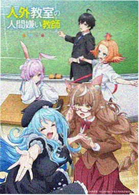 动画剧集《纸上银河》格子海报